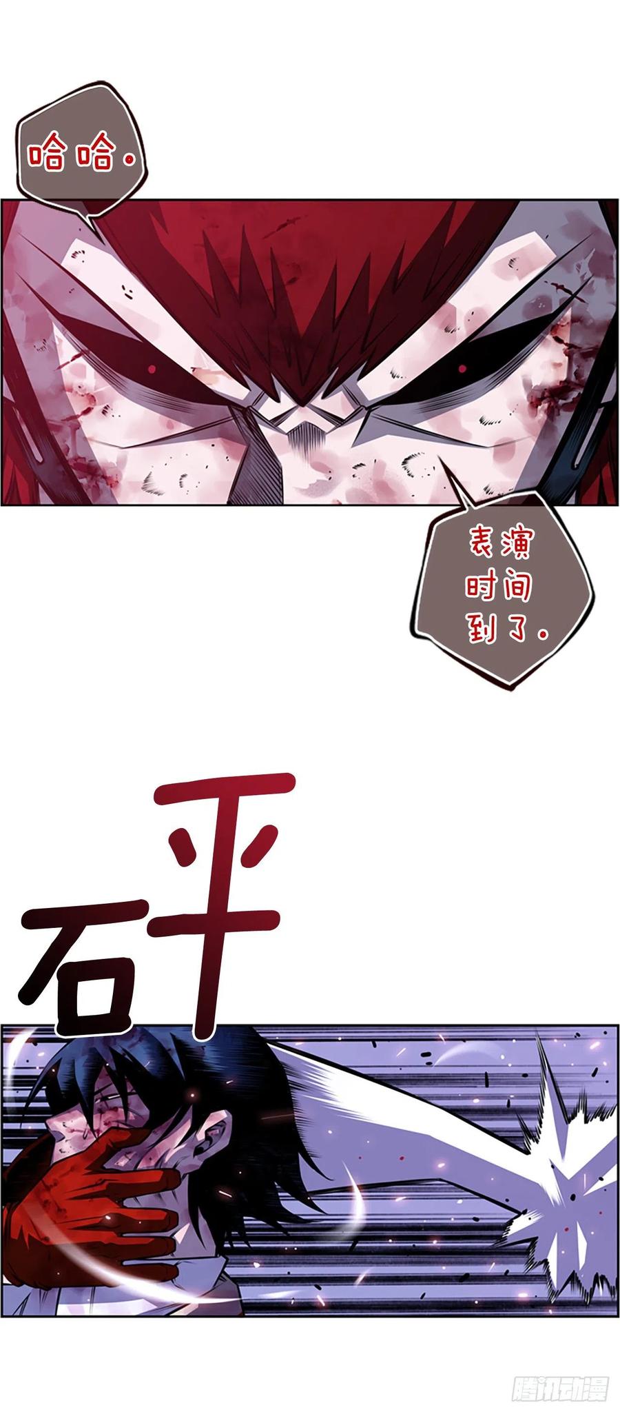 《斗神养成实录》国昌vs剑明（5） 第10页