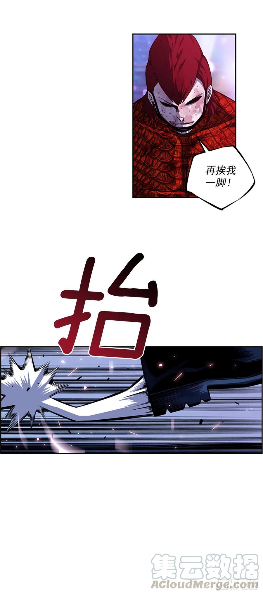 《斗神养成实录》国昌vs剑明（5） 第13页