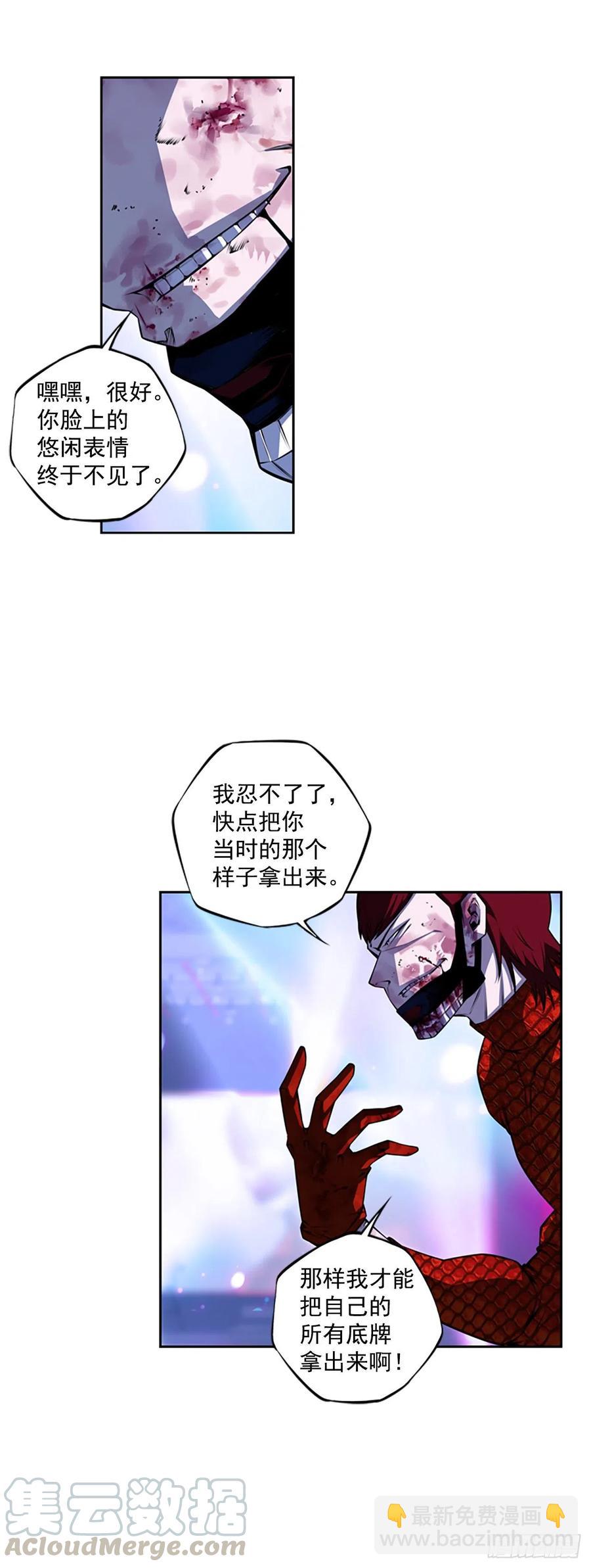《斗神养成实录》国昌vs剑明（5） 第17页