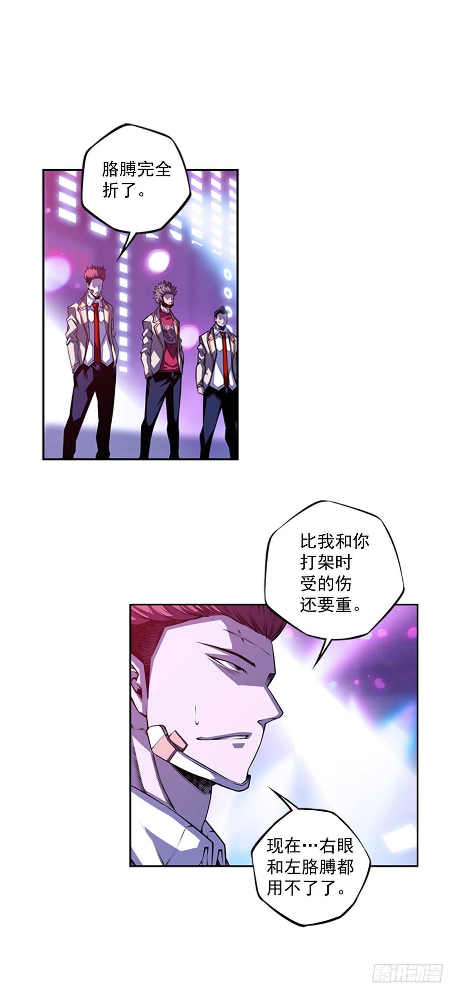 《斗神养成实录》国昌vs剑明（5） 第18页