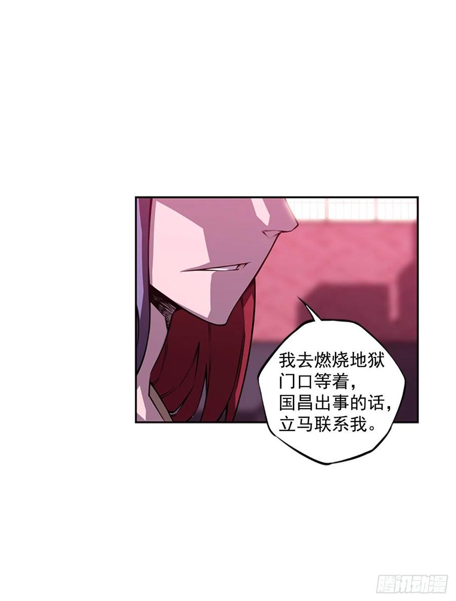 《斗神养成实录》国昌vs剑明（5） 第22页