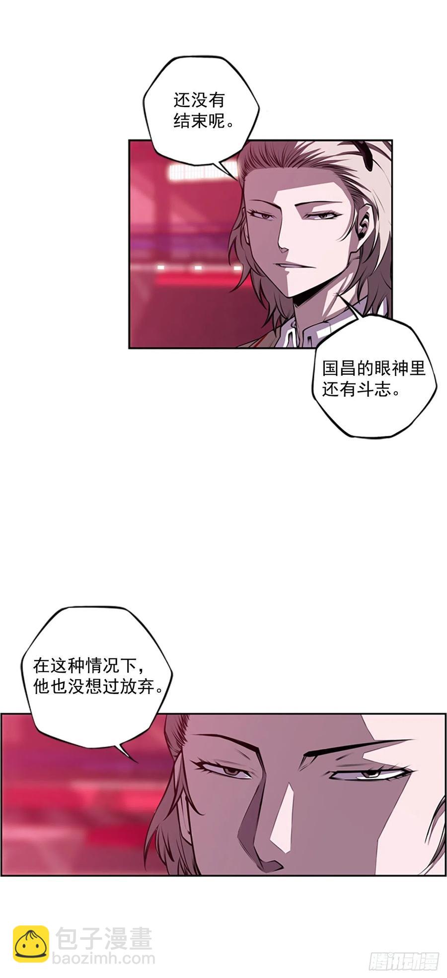 《斗神养成实录》国昌vs剑明（5） 第24页