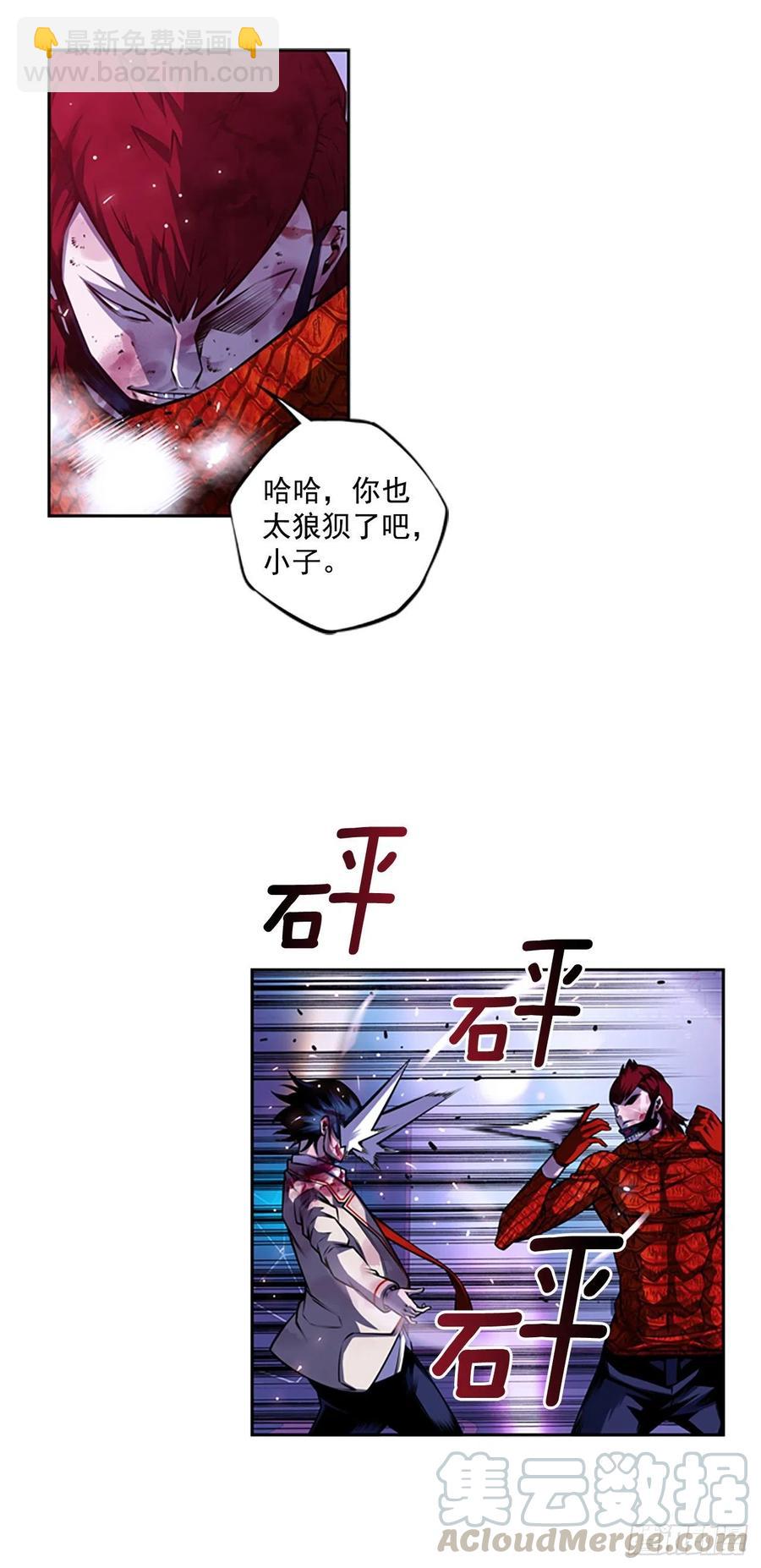 《斗神养成实录》国昌vs剑明（5） 第29页