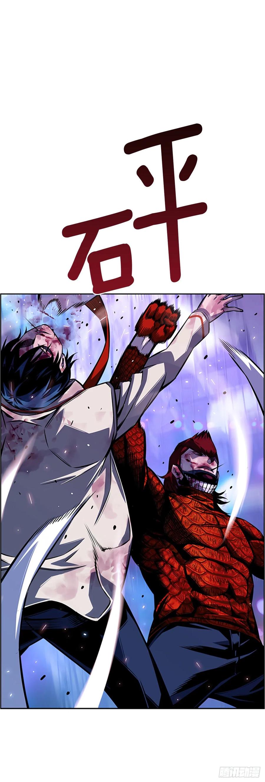 《斗神养成实录》国昌vs剑明（5） 第2页
