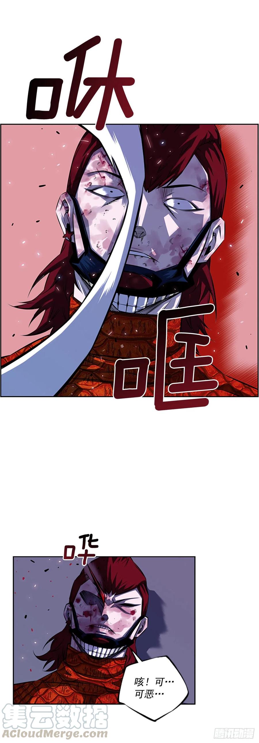 《斗神养成实录》国昌vs剑明（5） 第33页