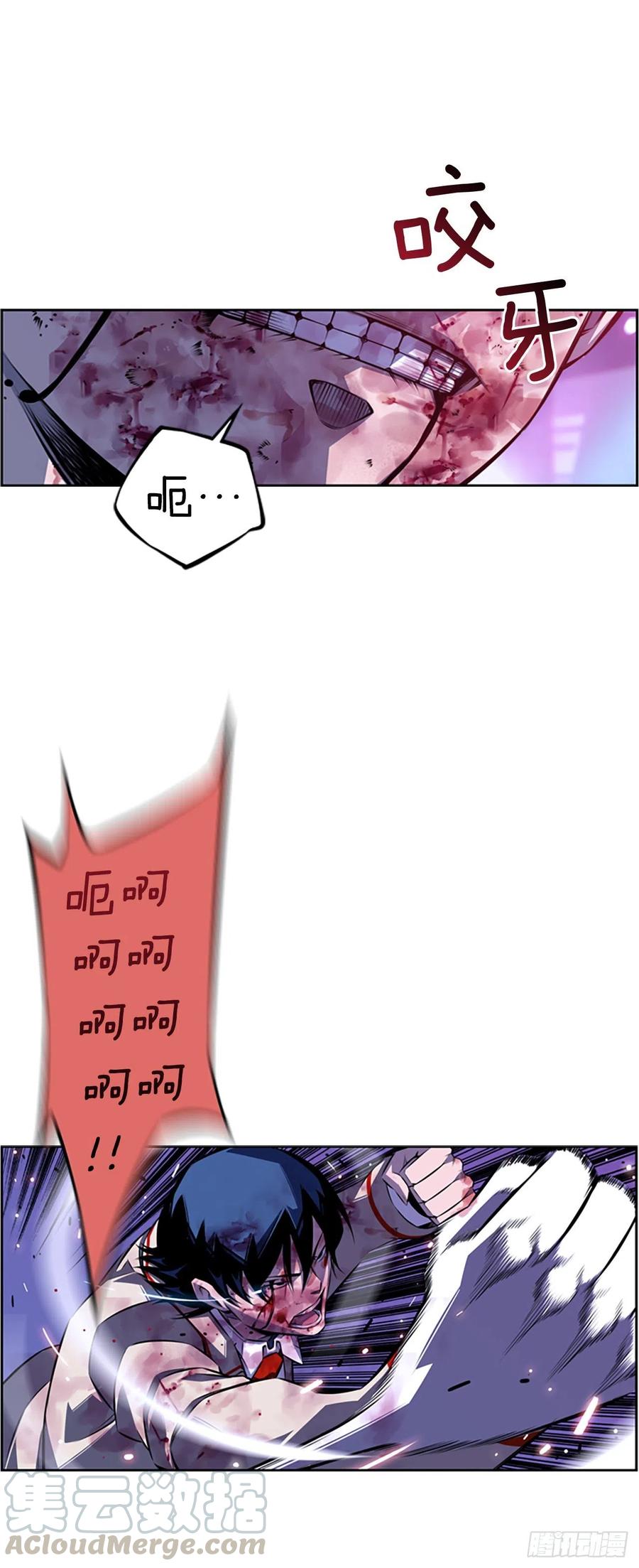《斗神养成实录》国昌vs剑明（5） 第5页