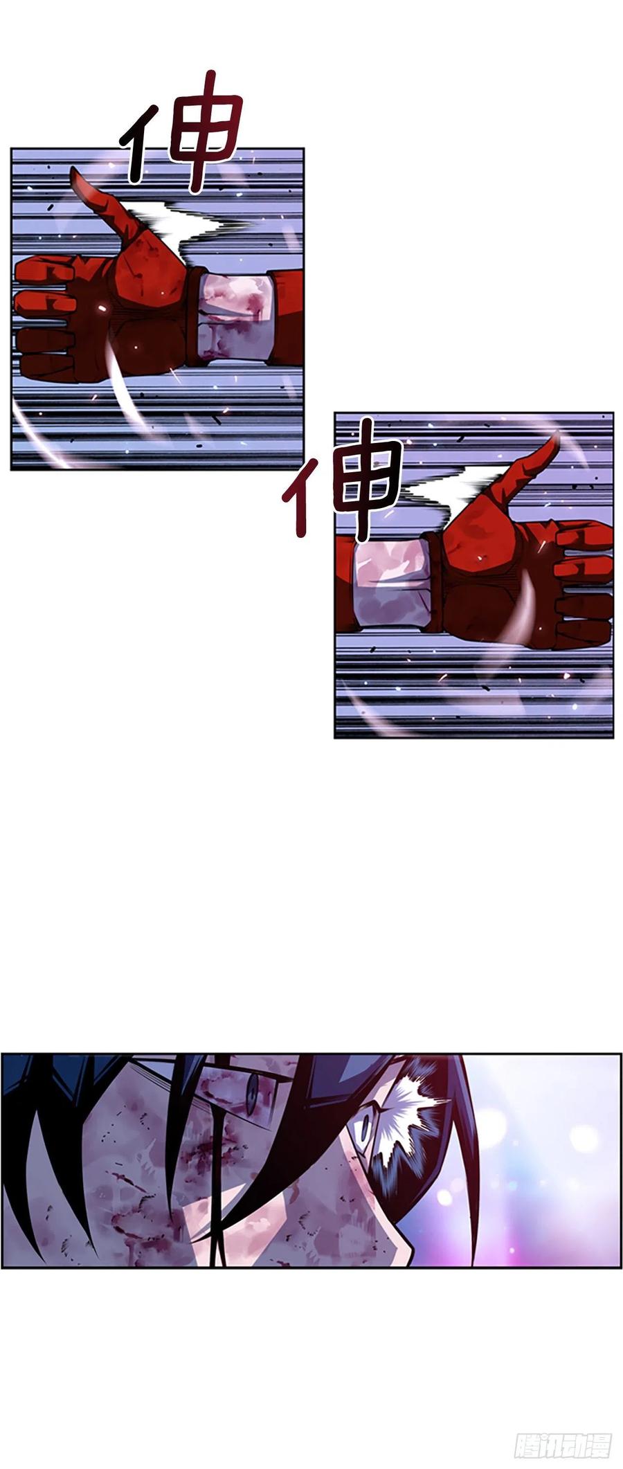 《斗神养成实录》国昌vs剑明（5） 第8页