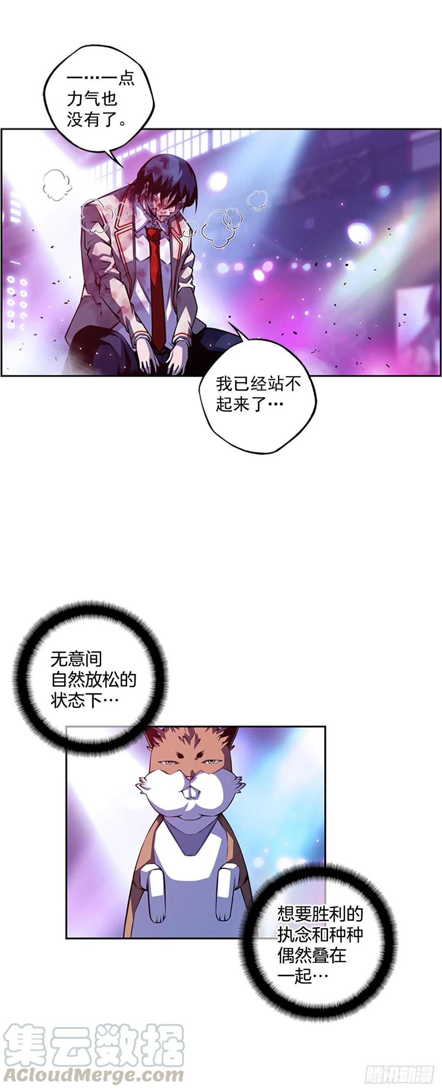 《斗神养成实录》国昌vs剑明（7） 第13页