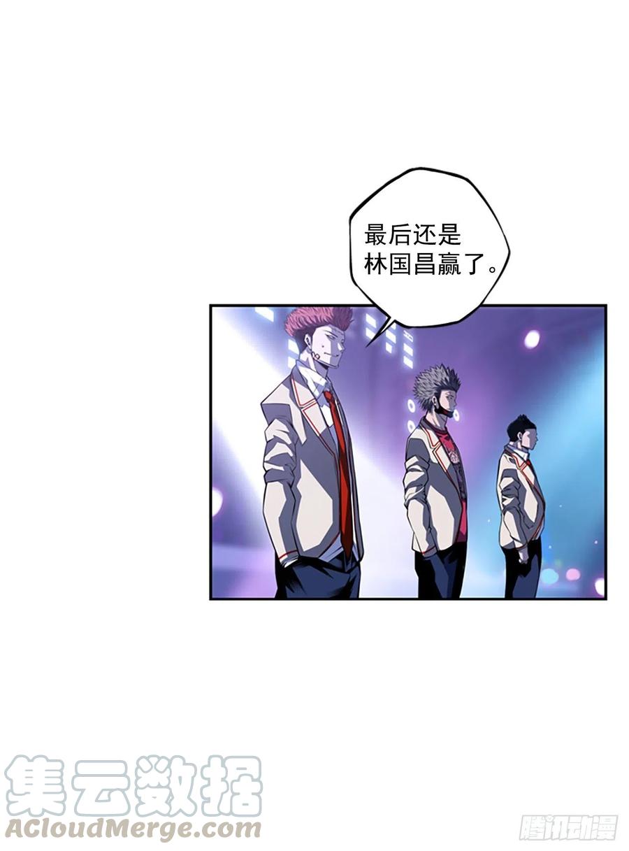 《斗神养成实录》国昌vs剑明（7） 第17页