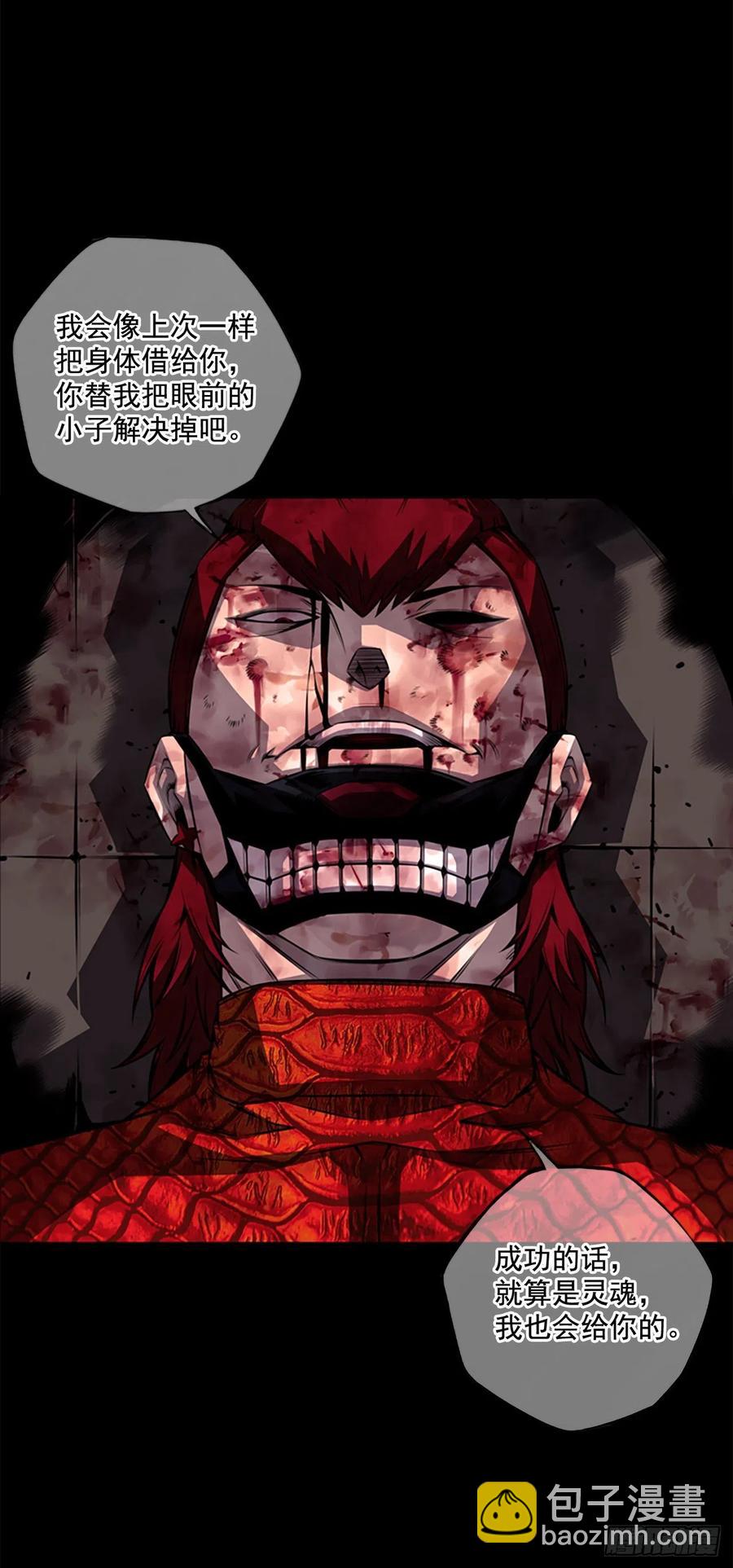 《斗神养成实录》国昌vs剑明（7） 第24页