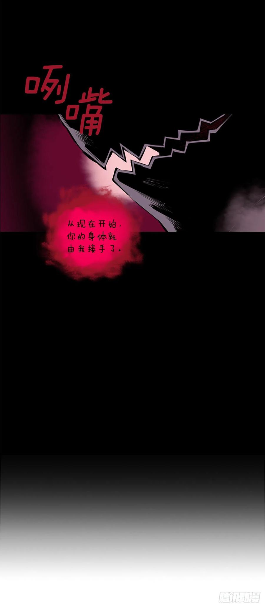 《斗神养成实录》国昌vs剑明（7） 第26页