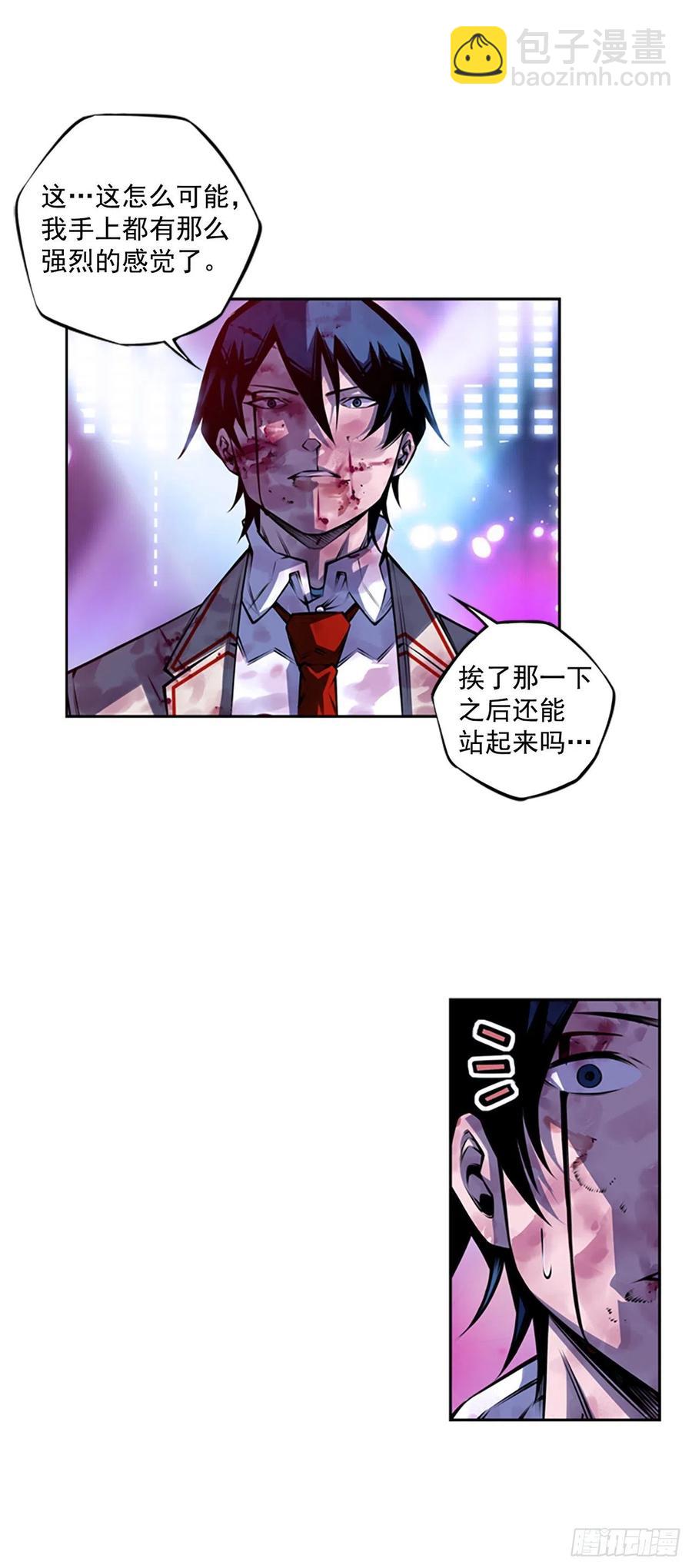 《斗神养成实录》国昌vs剑明（7） 第28页