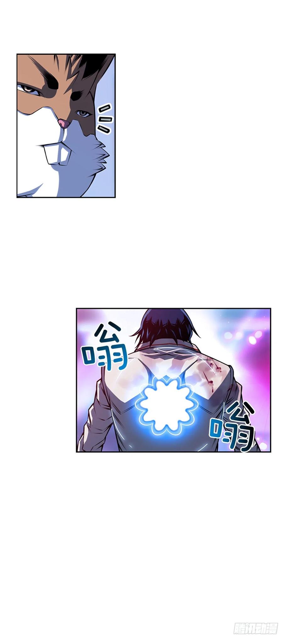 《斗神养成实录》国昌vs剑明（7） 第32页
