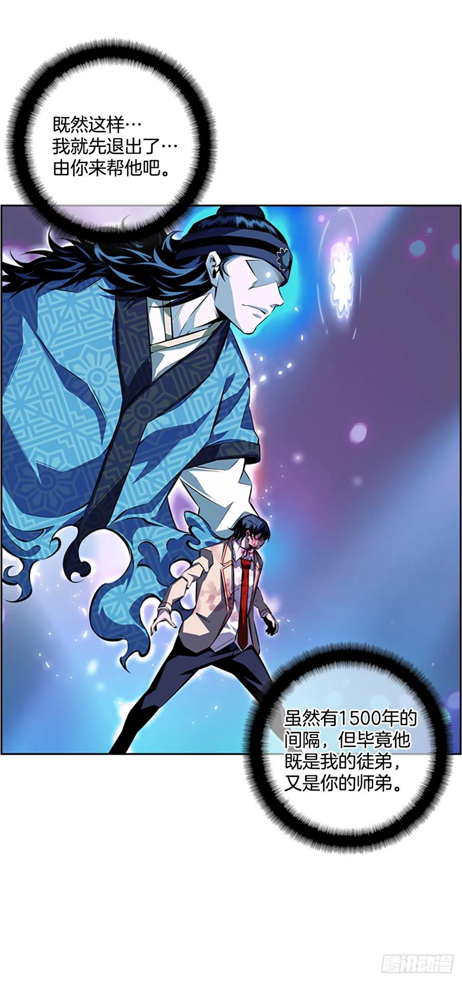 《斗神养成实录》国昌vs剑明（7） 第34页