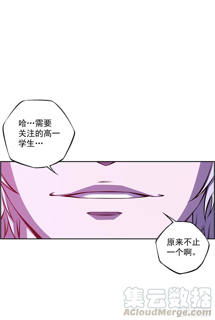 《斗神养成实录》国昌vs剑明（7） 第37页