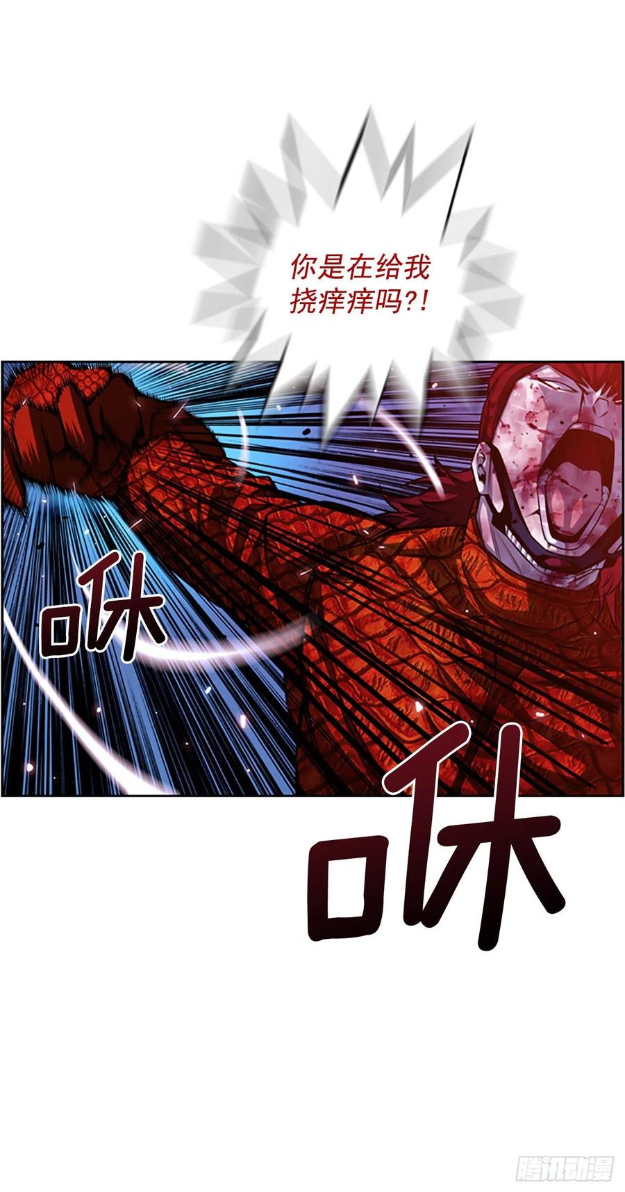 《斗神养成实录》国昌vs剑明（7） 第4页