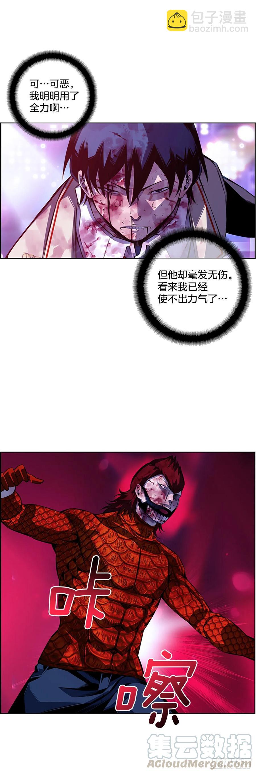 《斗神养成实录》国昌vs剑明（7） 第5页