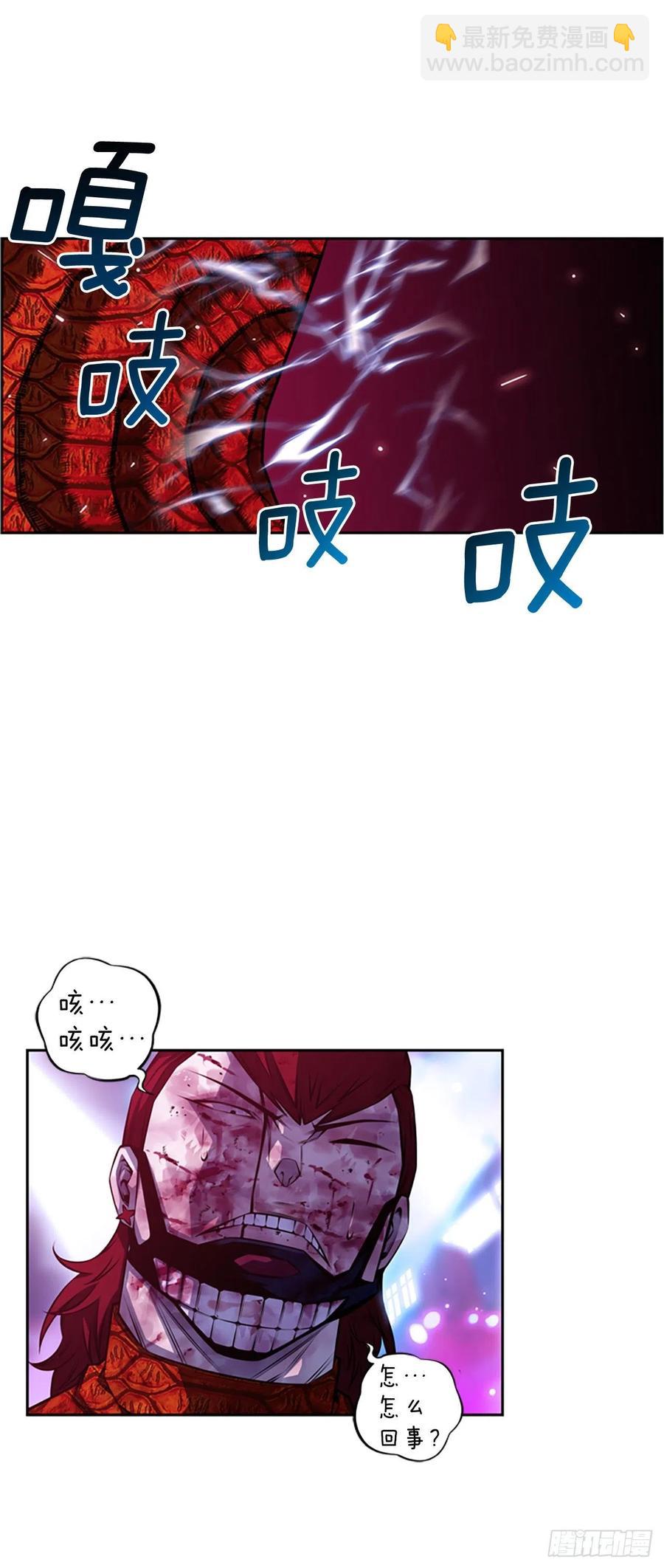 《斗神养成实录》国昌vs剑明（7） 第6页