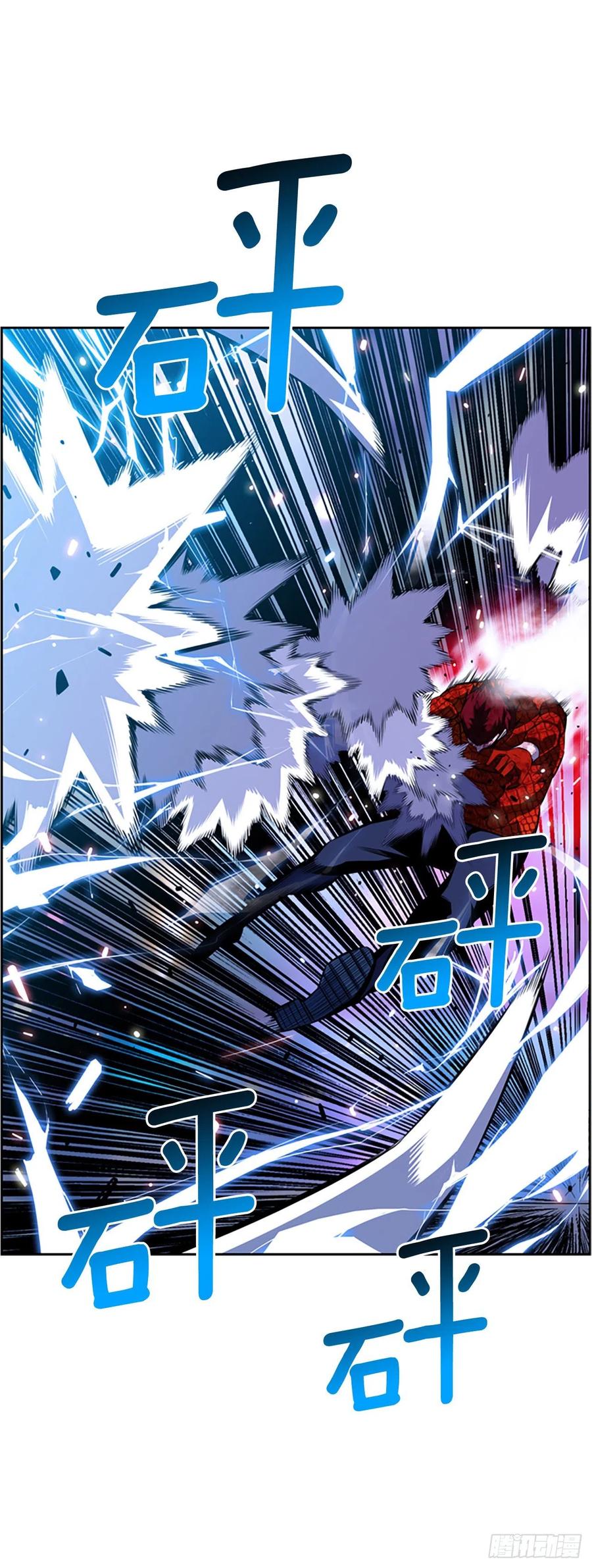 《斗神养成实录》国昌vs剑明（7） 第8页