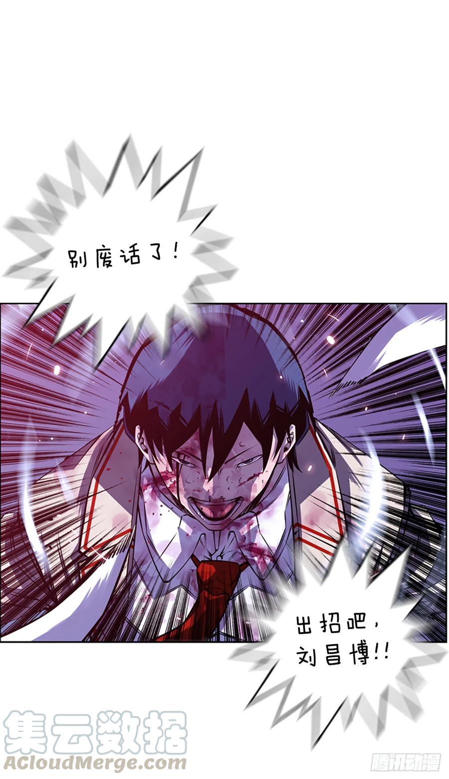 《斗神养成实录》国昌vs剑明（6） 第11页