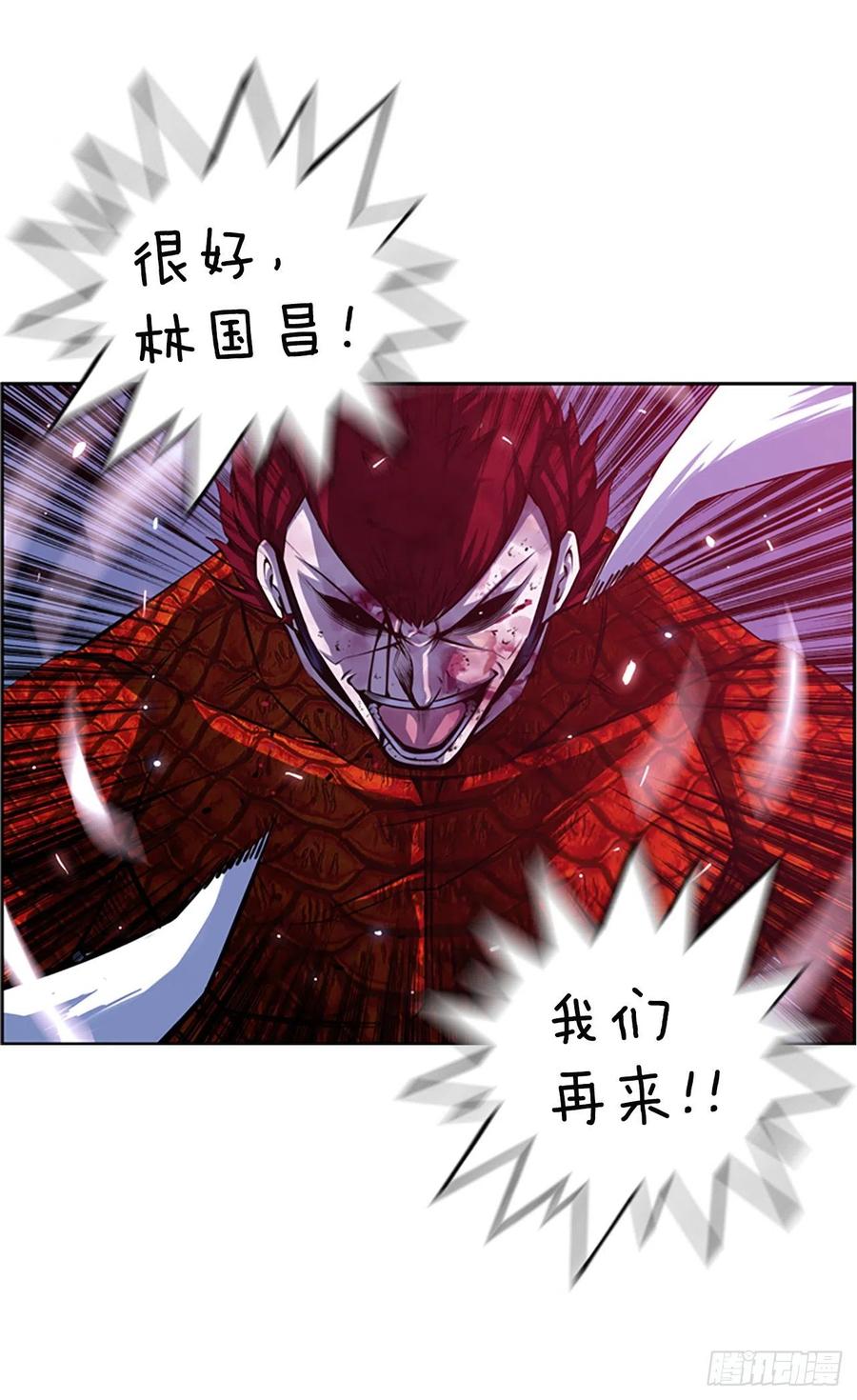《斗神养成实录》国昌vs剑明（6） 第12页