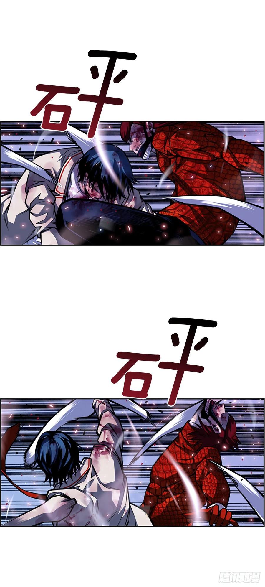 《斗神养成实录》国昌vs剑明（6） 第14页