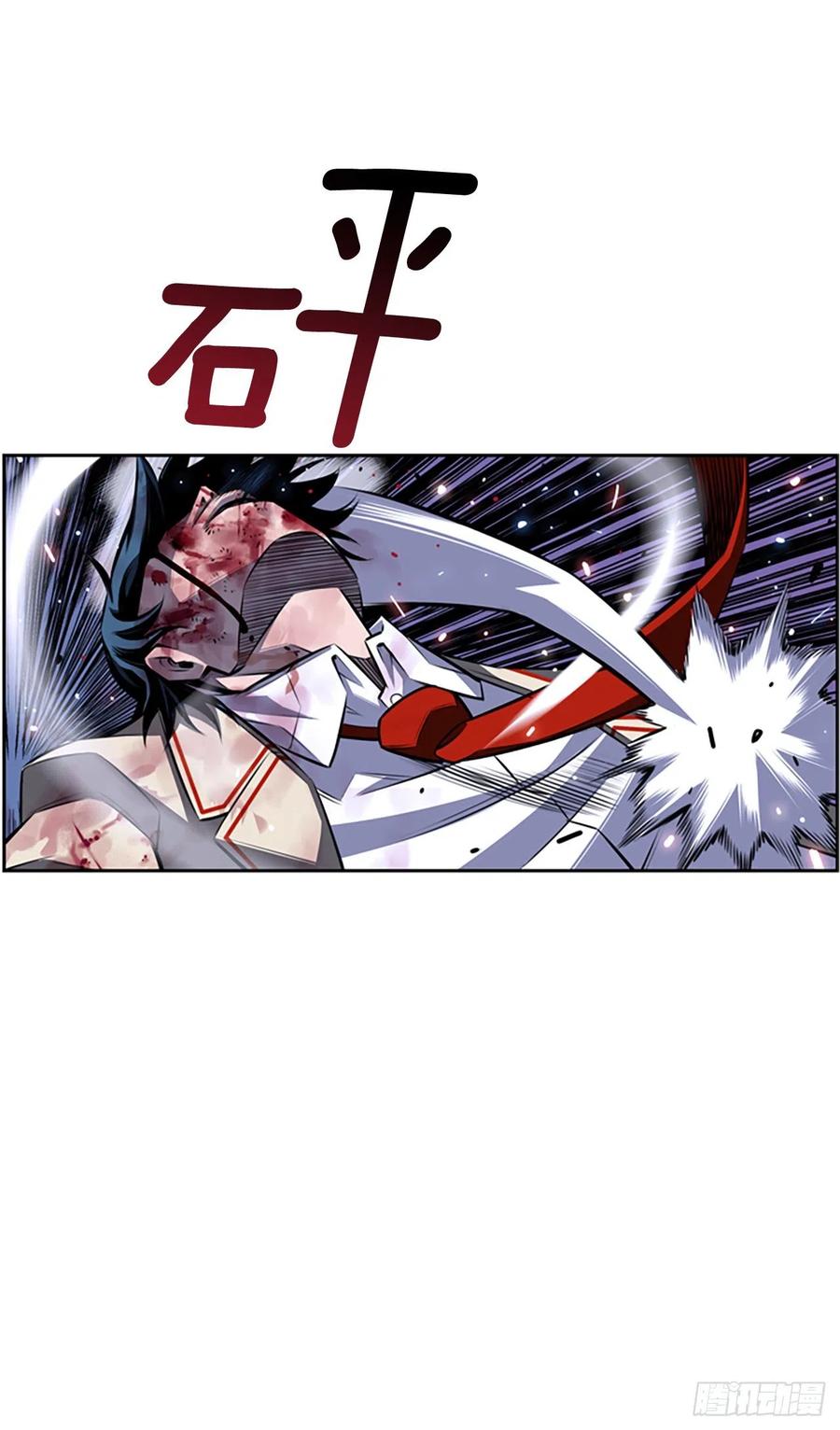 《斗神养成实录》国昌vs剑明（6） 第16页
