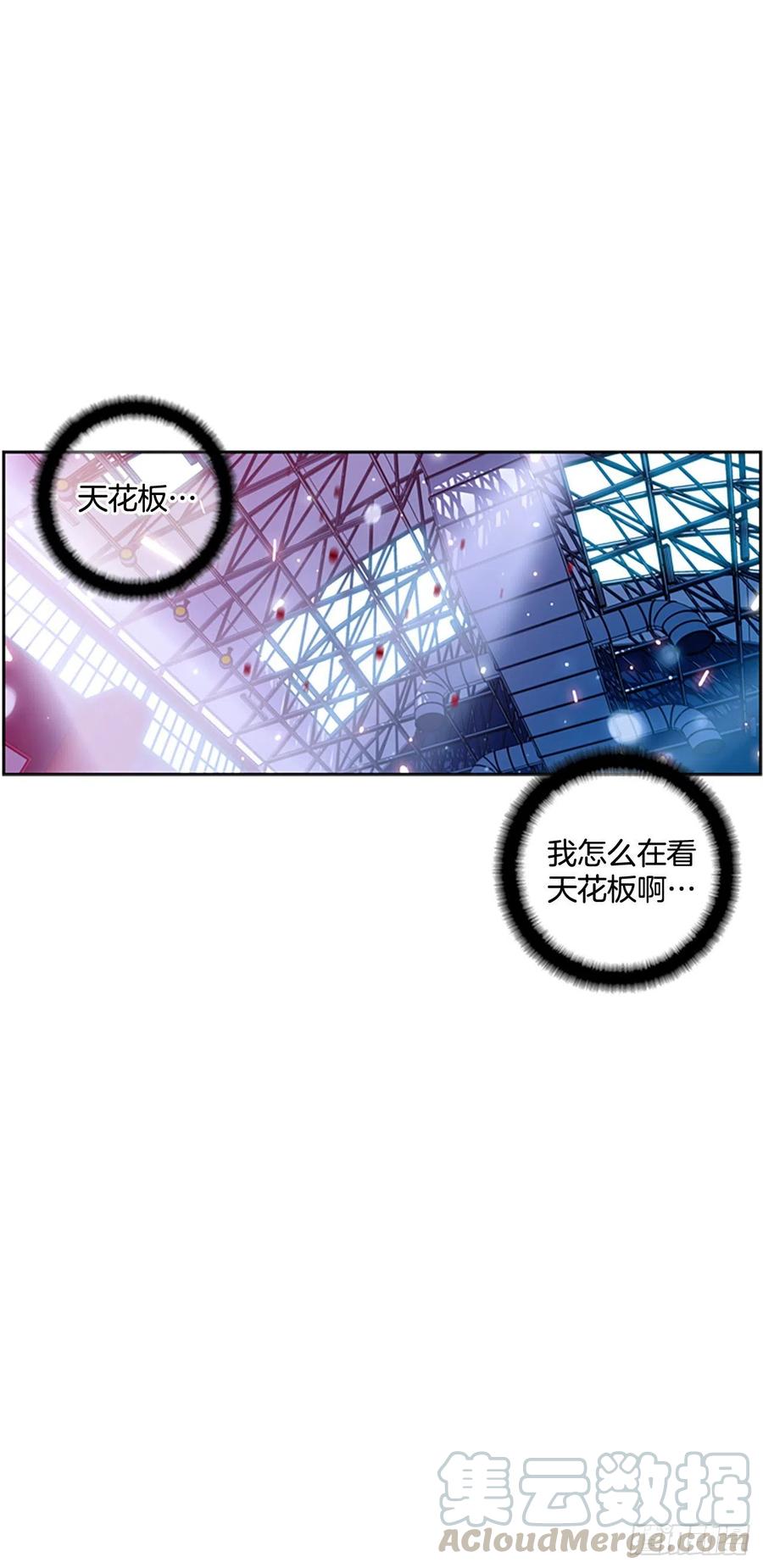 《斗神养成实录》国昌vs剑明（6） 第17页