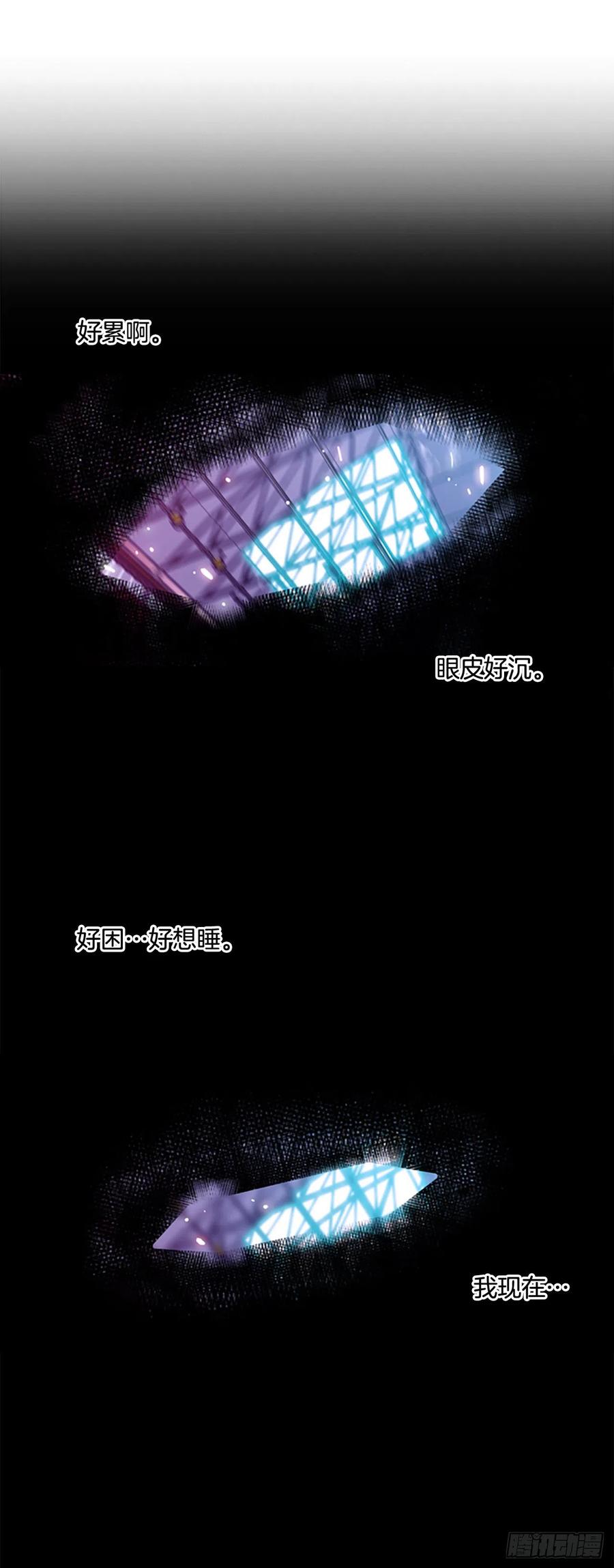 《斗神养成实录》国昌vs剑明（6） 第18页