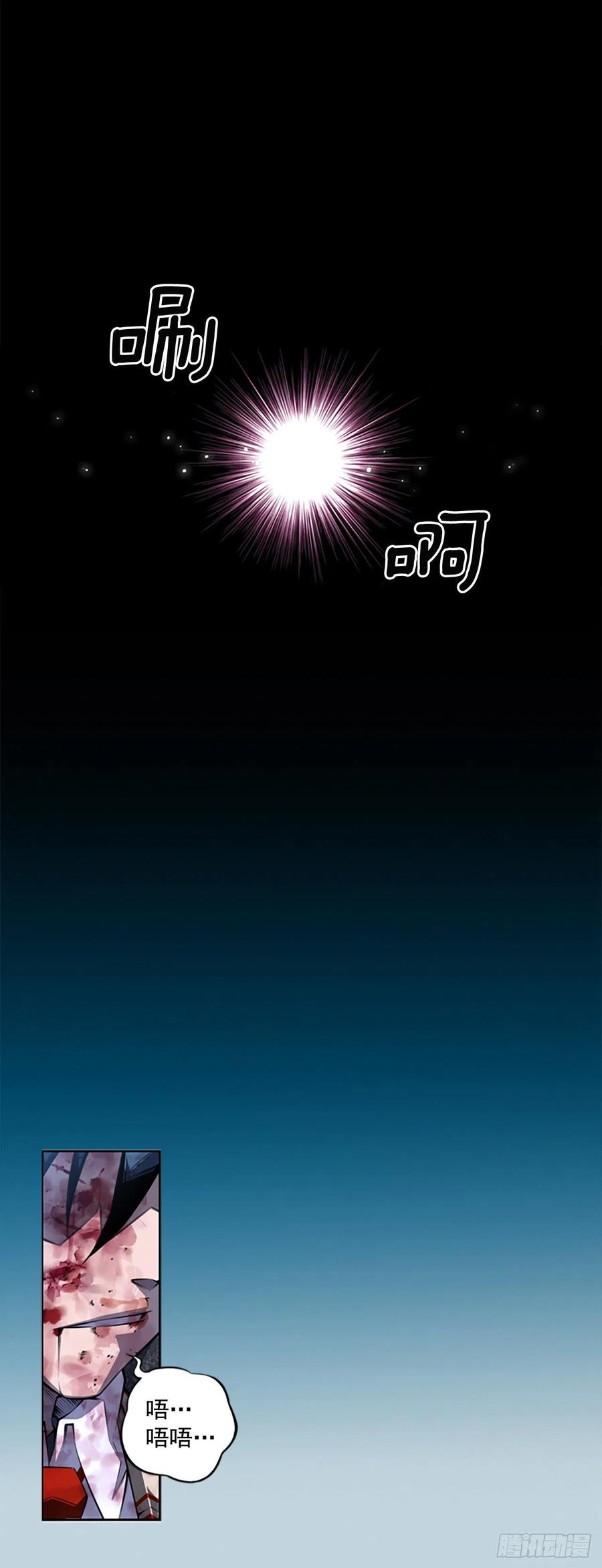 《斗神养成实录》国昌vs剑明（6） 第20页