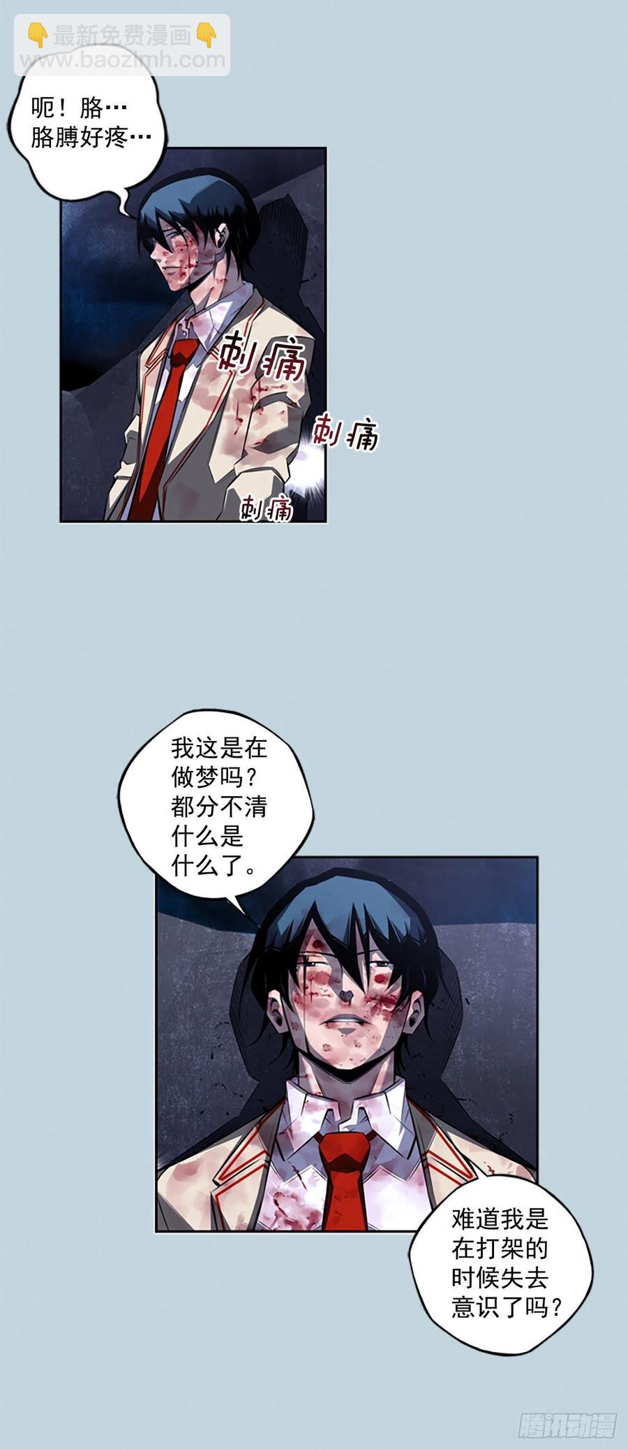 《斗神养成实录》国昌vs剑明（6） 第22页