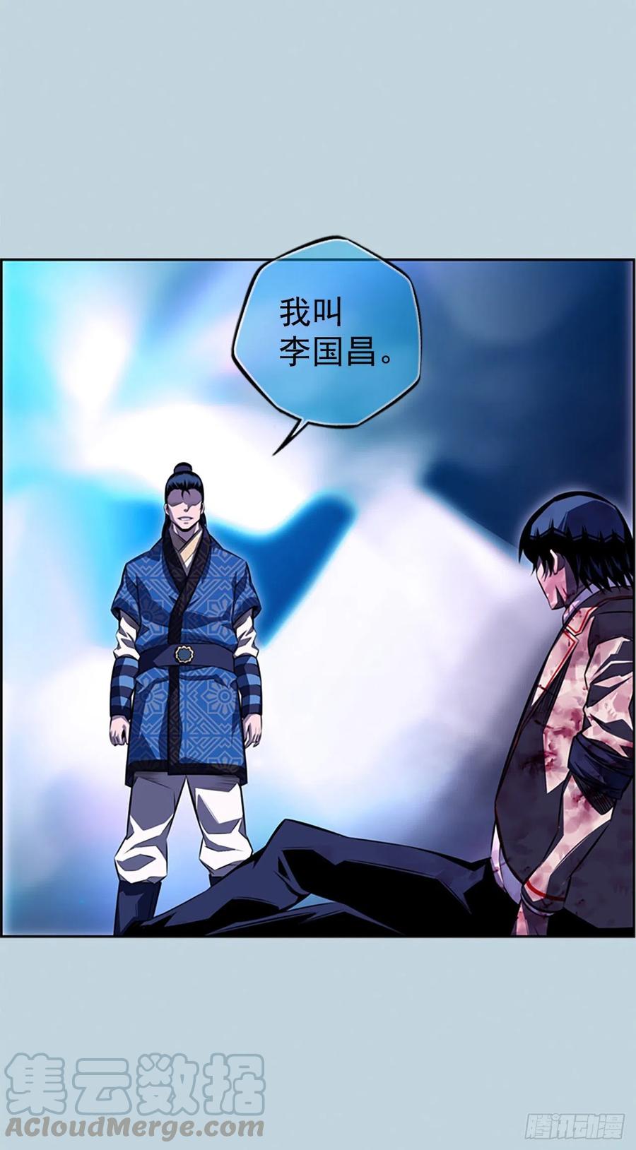 《斗神养成实录》国昌vs剑明（6） 第31页