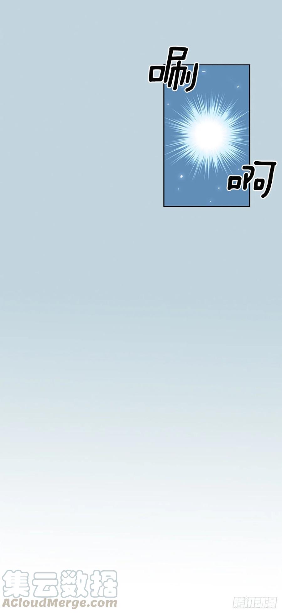 《斗神养成实录》国昌vs剑明（6） 第33页