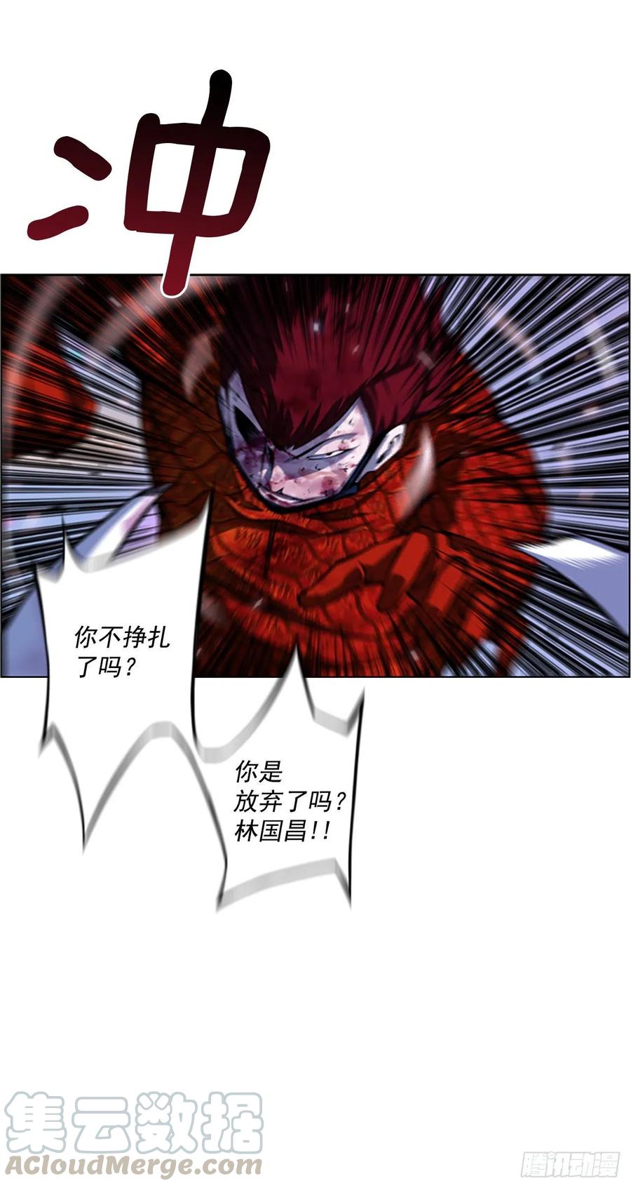 《斗神养成实录》国昌vs剑明（6） 第35页