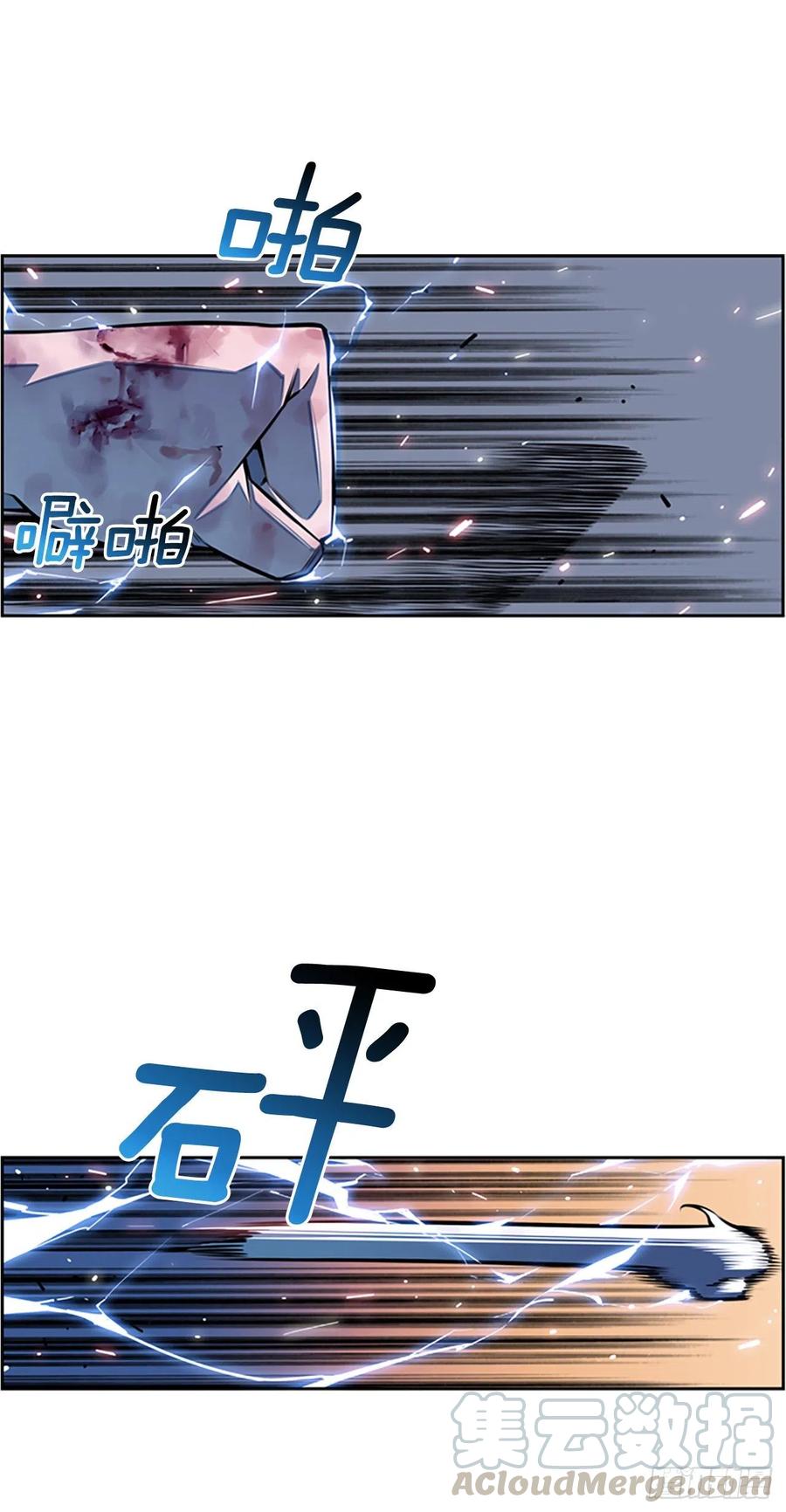 《斗神养成实录》国昌vs剑明（6） 第39页