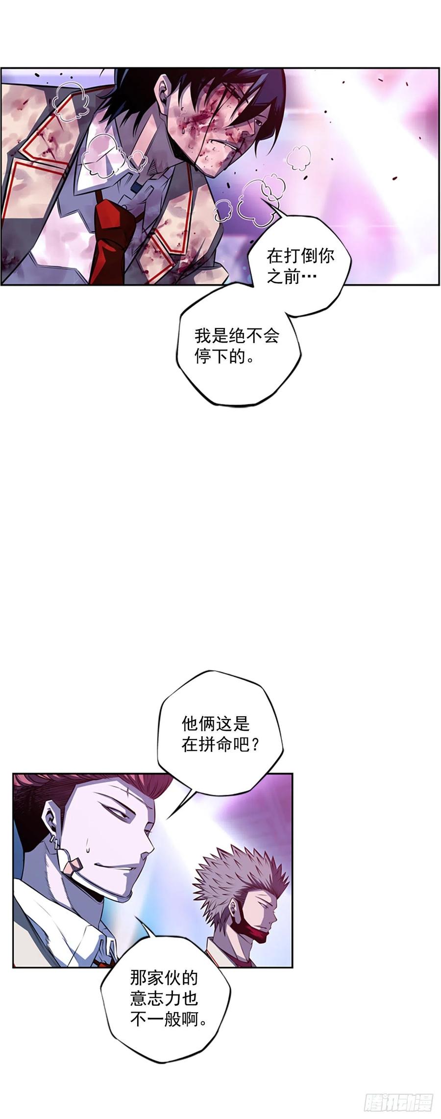 《斗神养成实录》国昌vs剑明（6） 第6页