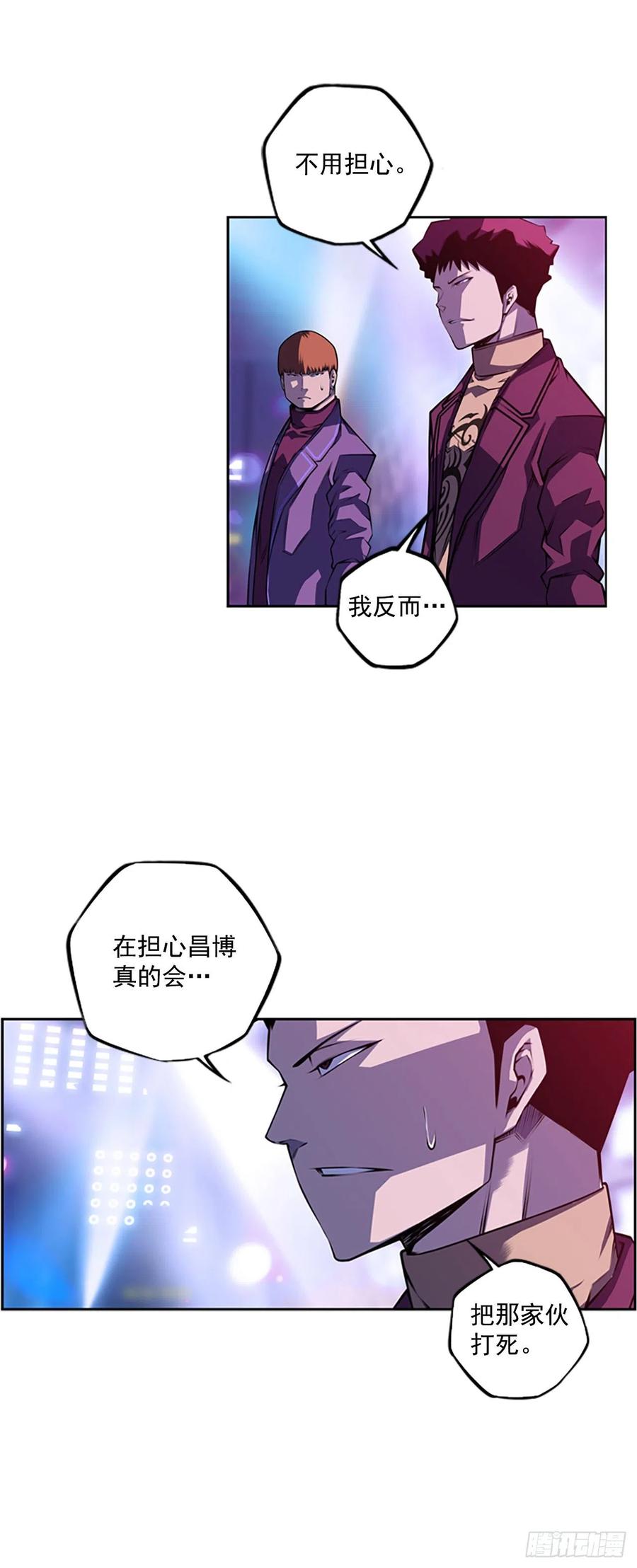 《斗神养成实录》国昌vs剑明（6） 第8页