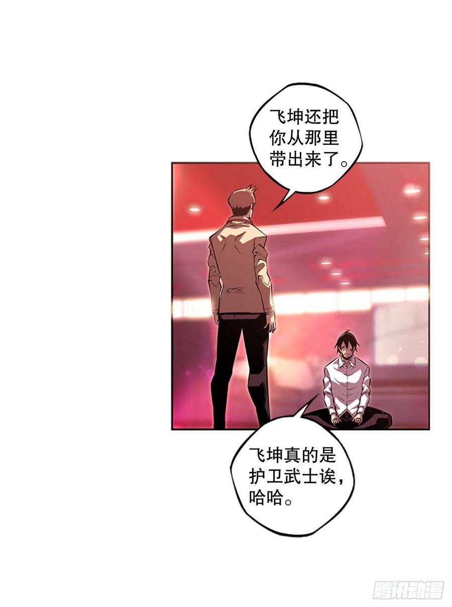 《斗神养成实录》胜利之后 第10页