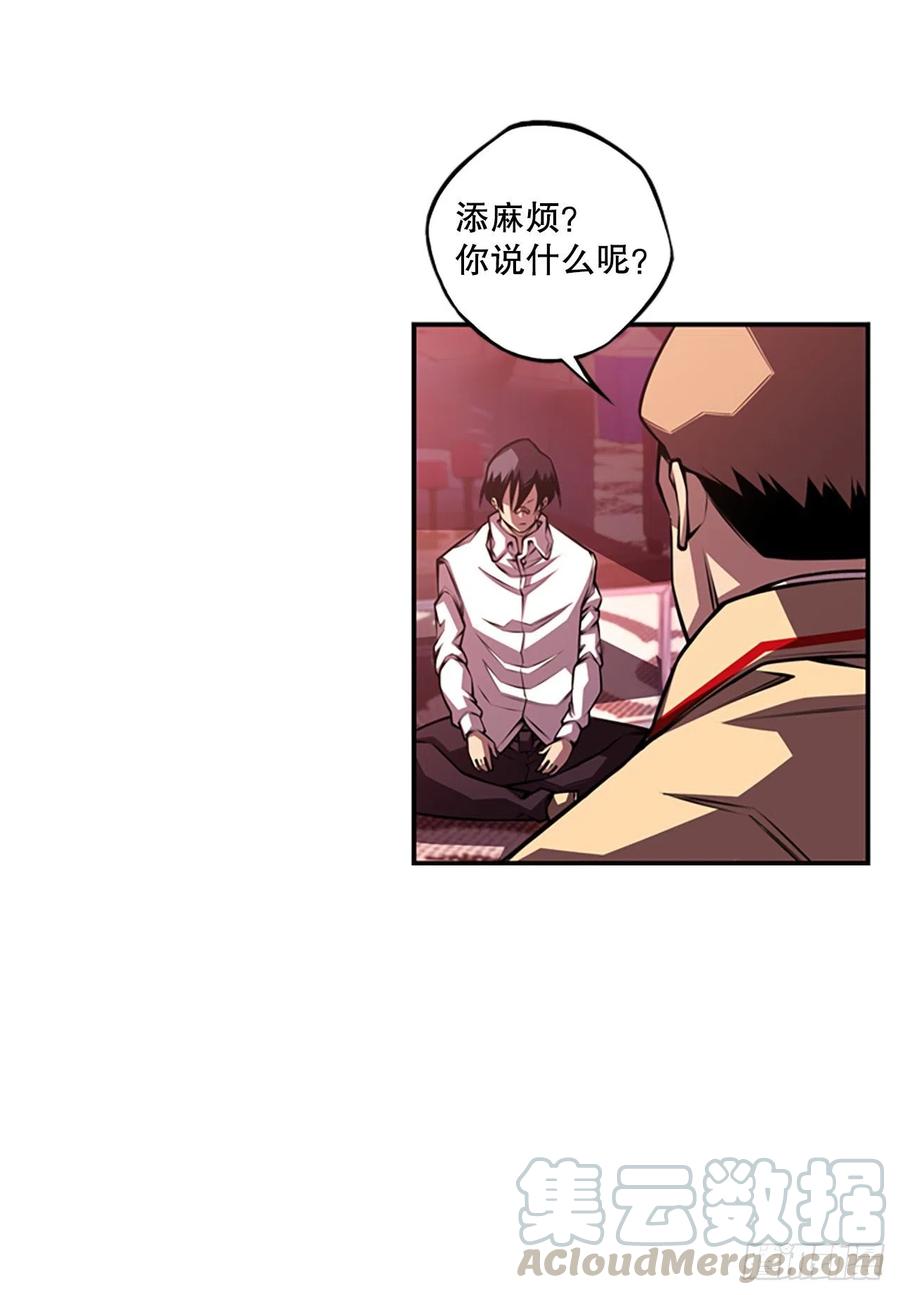 《斗神养成实录》胜利之后 第15页
