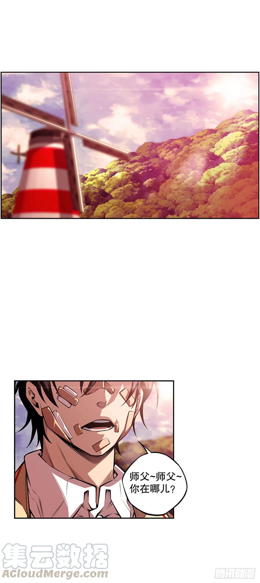 《斗神养成实录》胜利之后 第21页