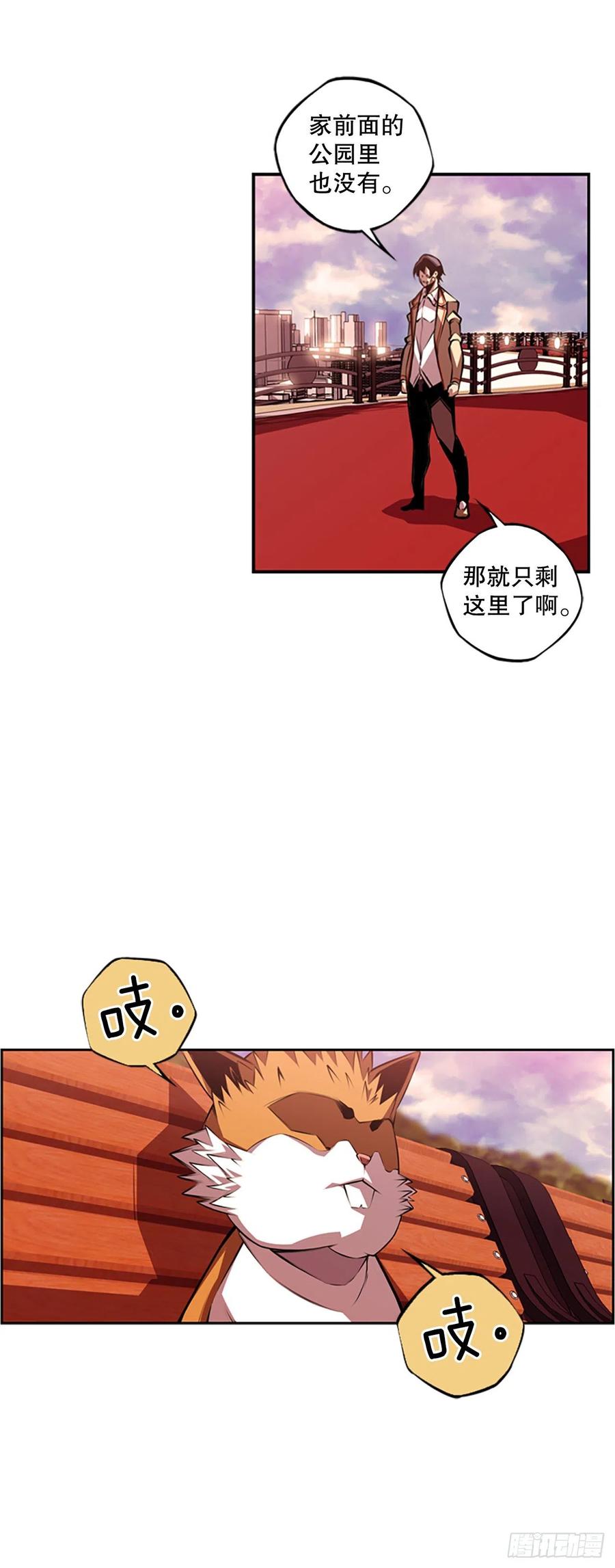 《斗神养成实录》胜利之后 第22页