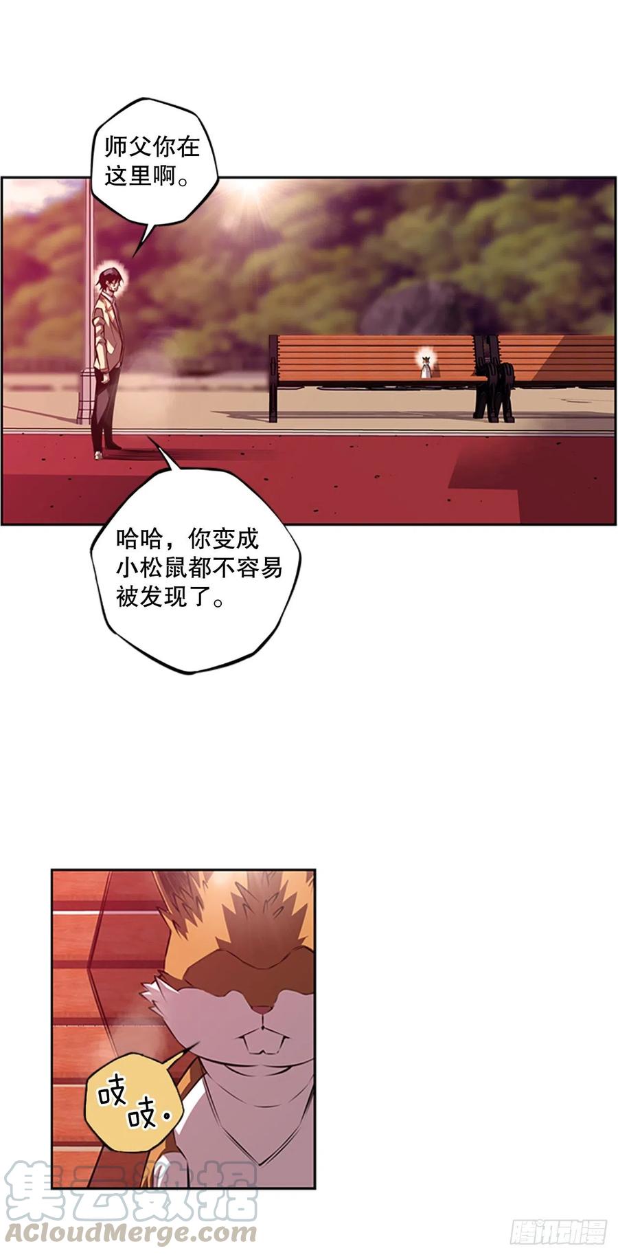 《斗神养成实录》胜利之后 第23页