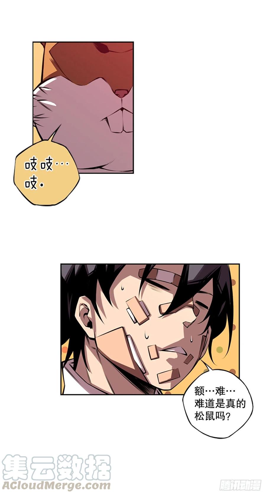 《斗神养成实录》胜利之后 第25页