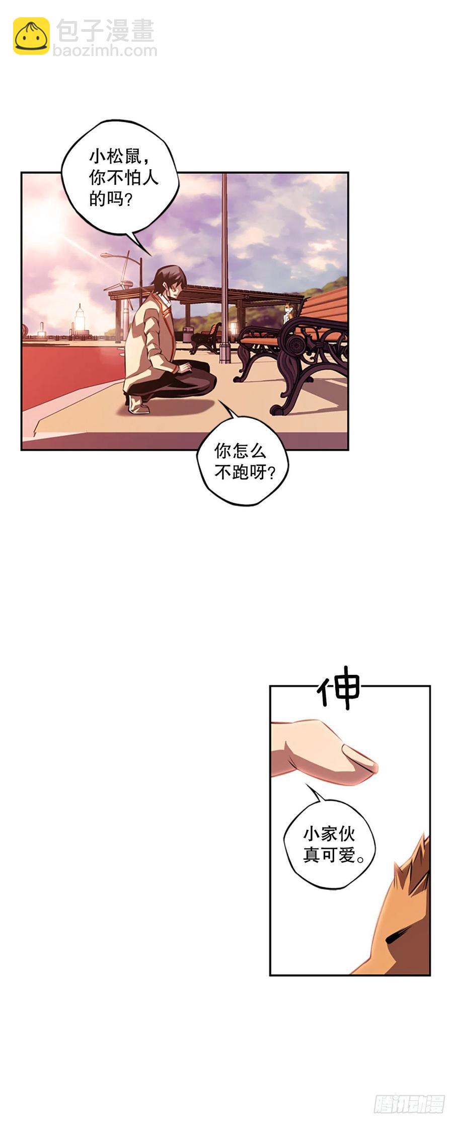 《斗神养成实录》胜利之后 第26页