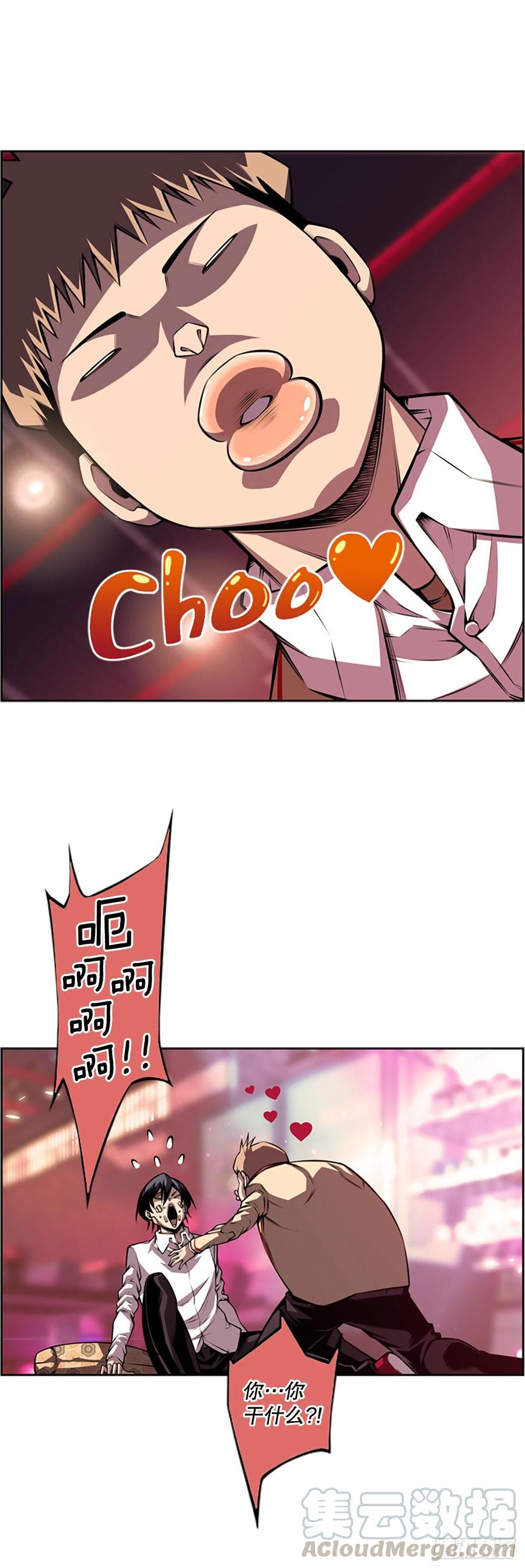 《斗神养成实录》胜利之后 第3页