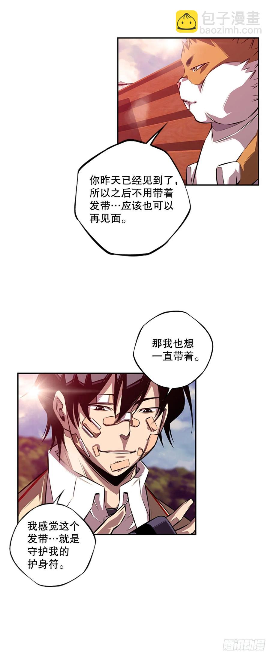 《斗神养成实录》胜利之后 第40页