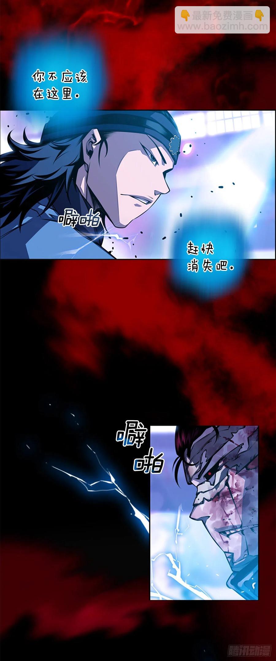 《斗神养成实录》魂灵之战（2） 第12页