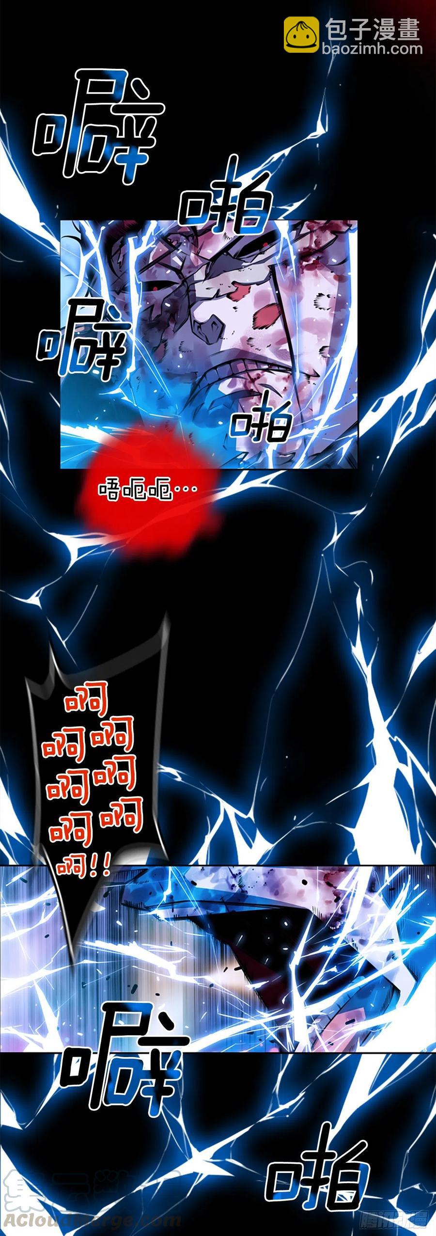 《斗神养成实录》魂灵之战（2） 第13页