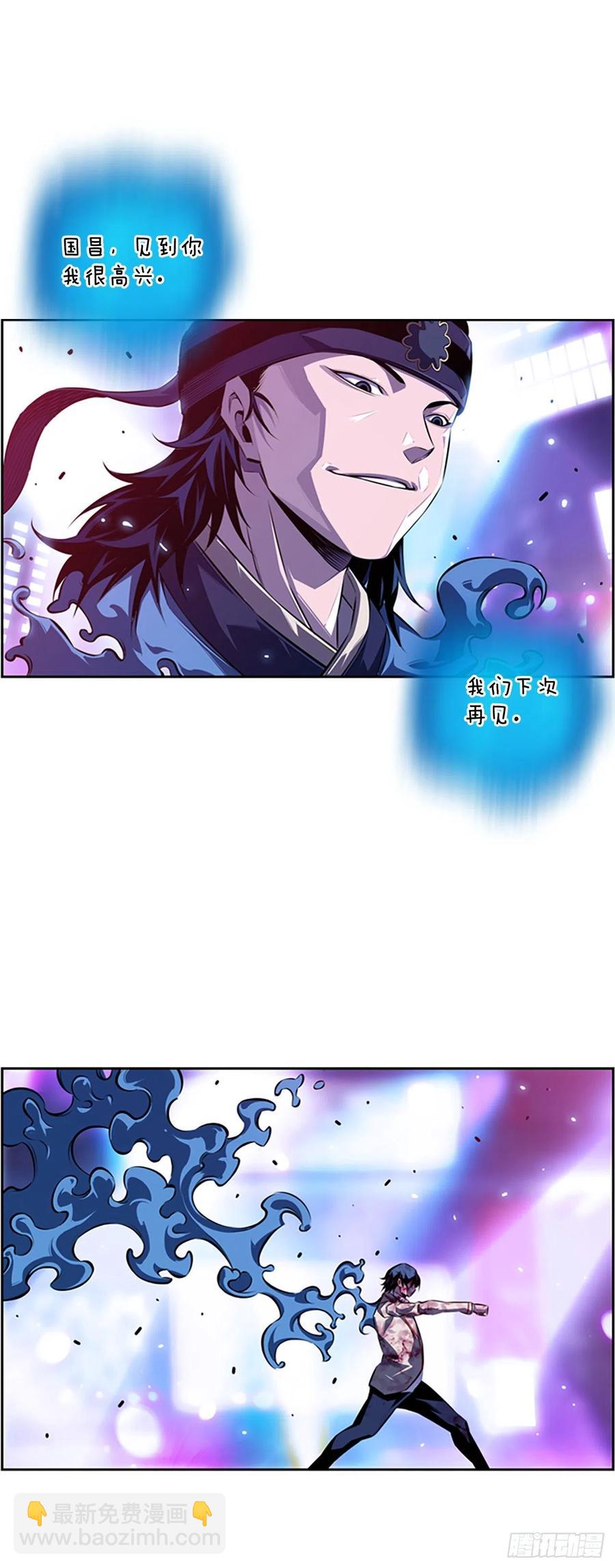 《斗神养成实录》魂灵之战（2） 第20页