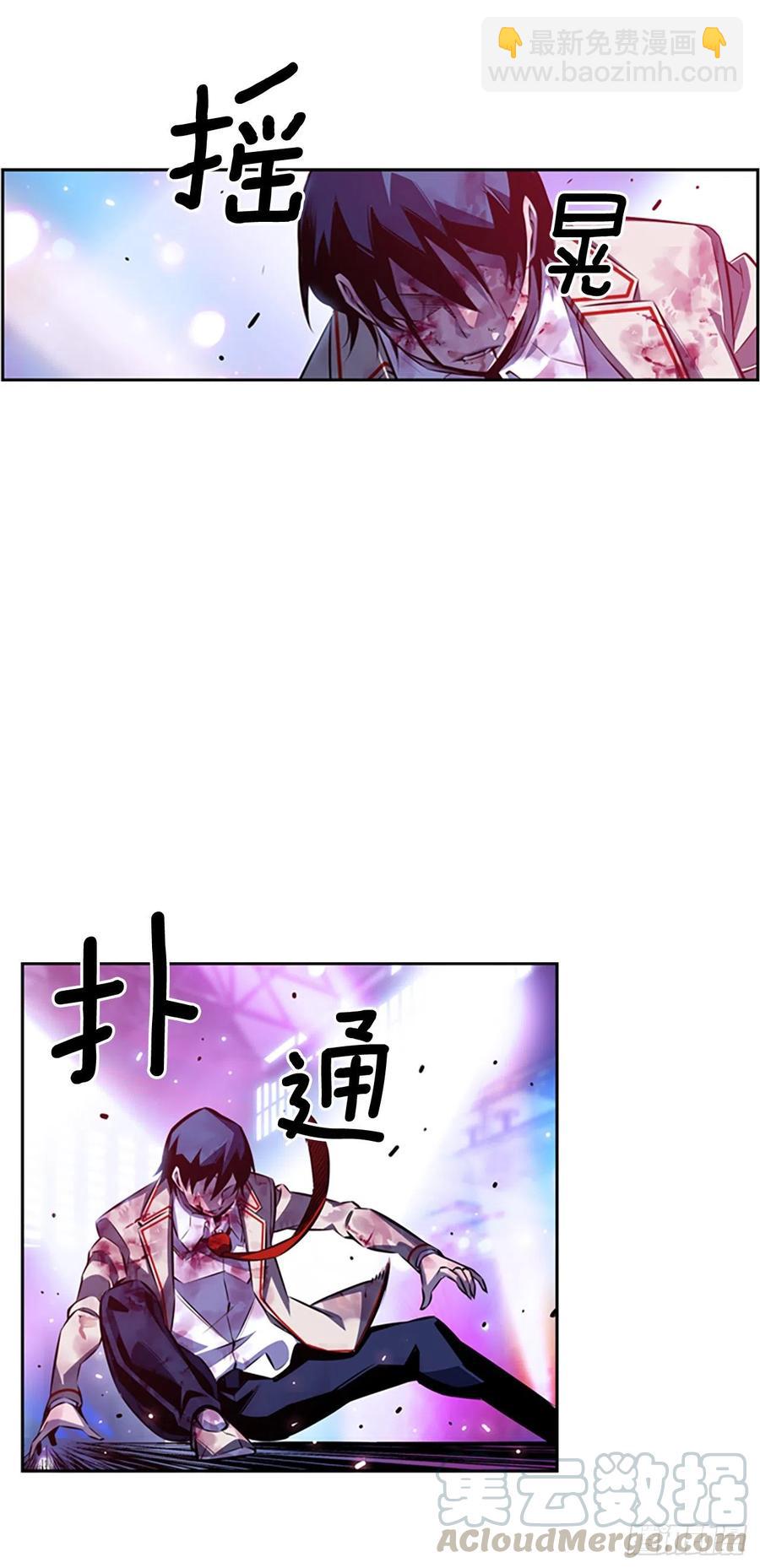 《斗神养成实录》魂灵之战（2） 第21页